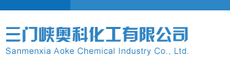 福彩3d的开机号试机号三门峡奥科化工有限公司